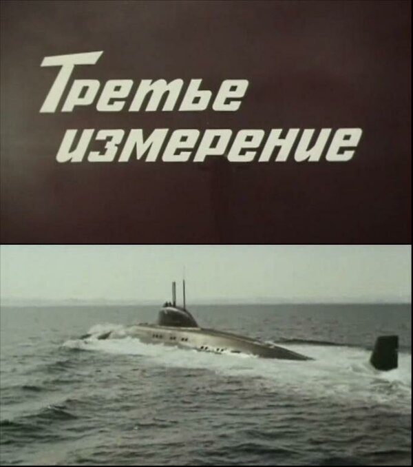 Постер сериала Третье измерение