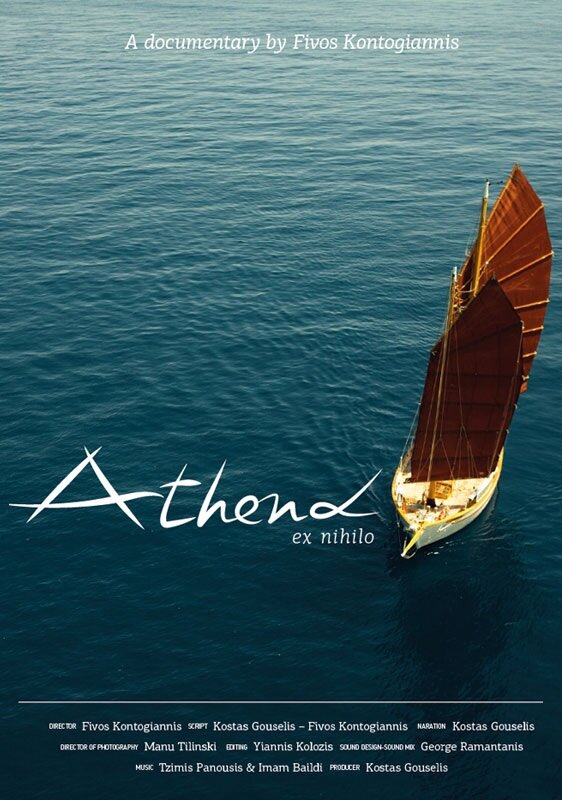 Постер фильма Athina ek tou midenos