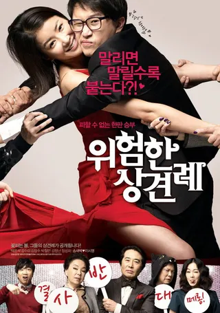 Постер Знакомство с родственниками (2011)