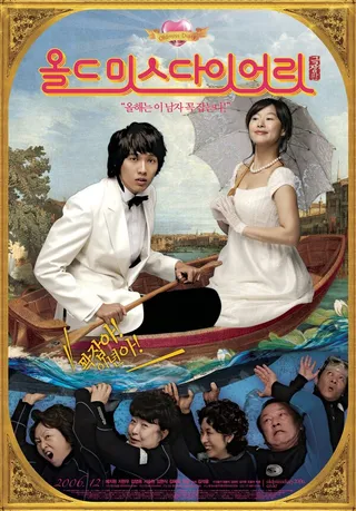 Постер Дневник старой девы (2006)