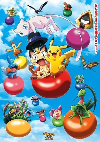 Постер Покемон в 3D: Найди Мью! (2005) Постер Покемон в 3D: Найди Мью! (2005)