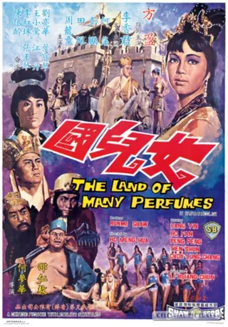 Постер Земля духов (1968)