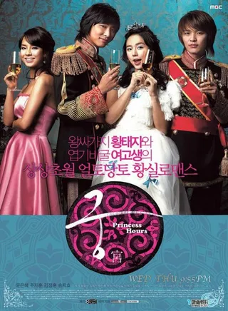 Постер Дворец (2006)