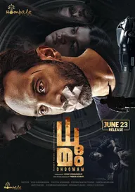 Dhoomam
