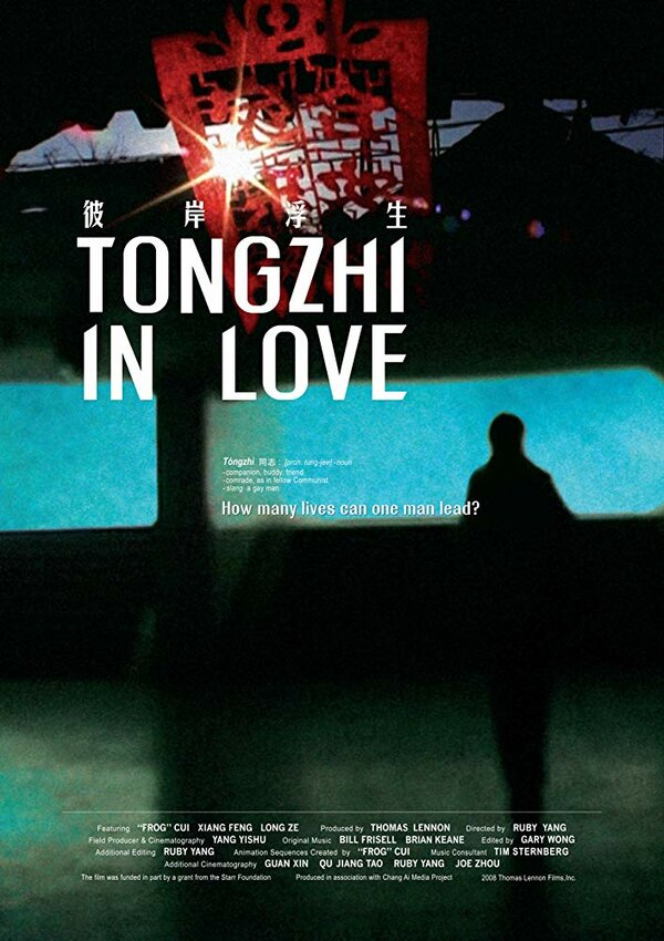 Постер фильма Tongzhi in Love