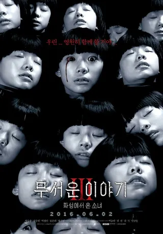 Постер Истории ужасов 3: Марсианка (2016)