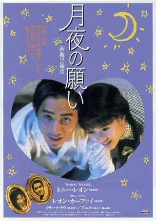Постер Он не тяжелый — это же мой отец! (1993)