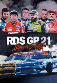 RDS GP 21: Шинная борьба