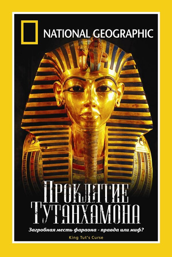 Постер сериала НГО: Тайны призраков