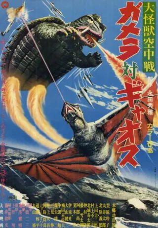 Постер Гамера против Гяоса (1967)