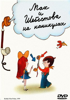 Постер сериала Мах и Шебестова на каникулах