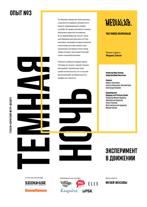 Постер фильма Тёмная ночь