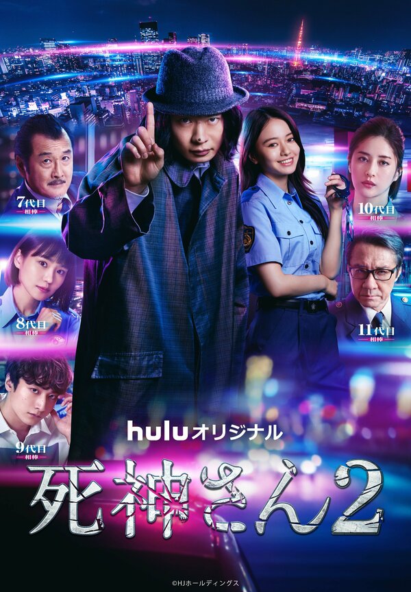 Постер сериала Мистер Смерть