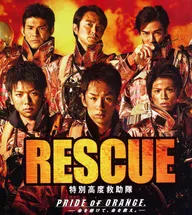 Спасатели