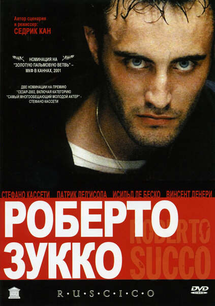 Постер фильма Роберто Зукко