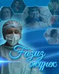Сердце