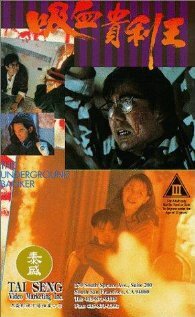 Постер фильма Ростовщик