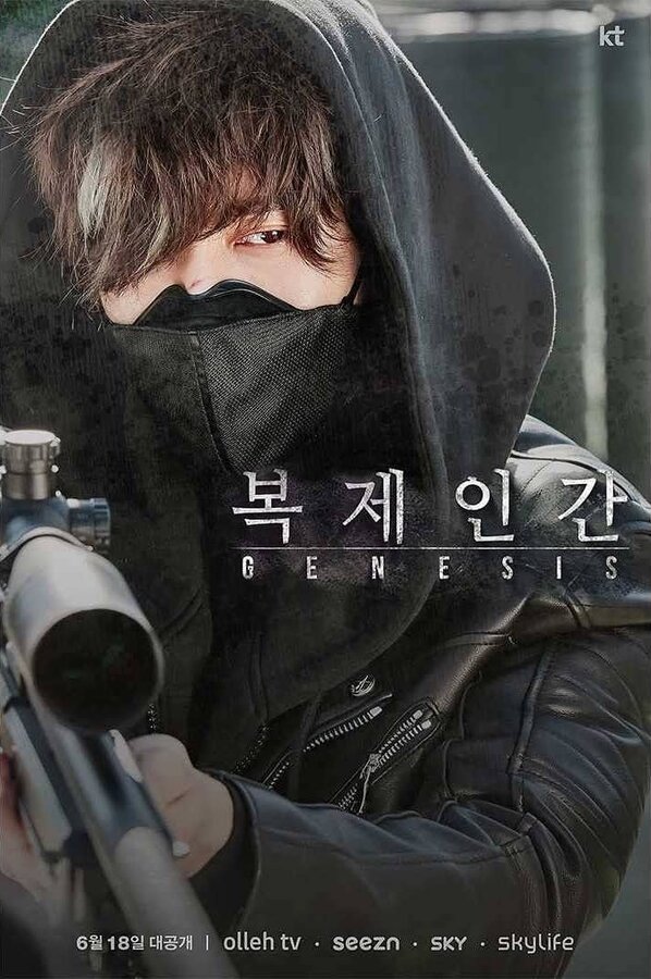 Постер сериала Клон