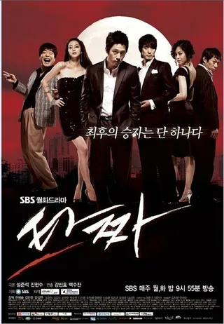 Постер Война цветов (2008)