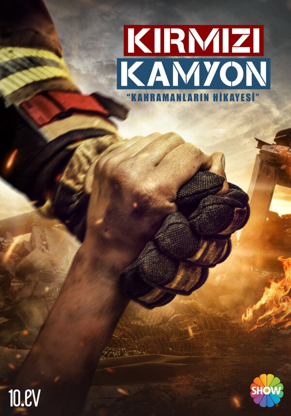 Постер сериала Пожарная команда