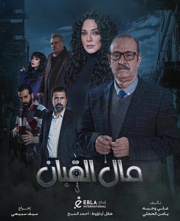 Постер сериала Под грузом проблем
