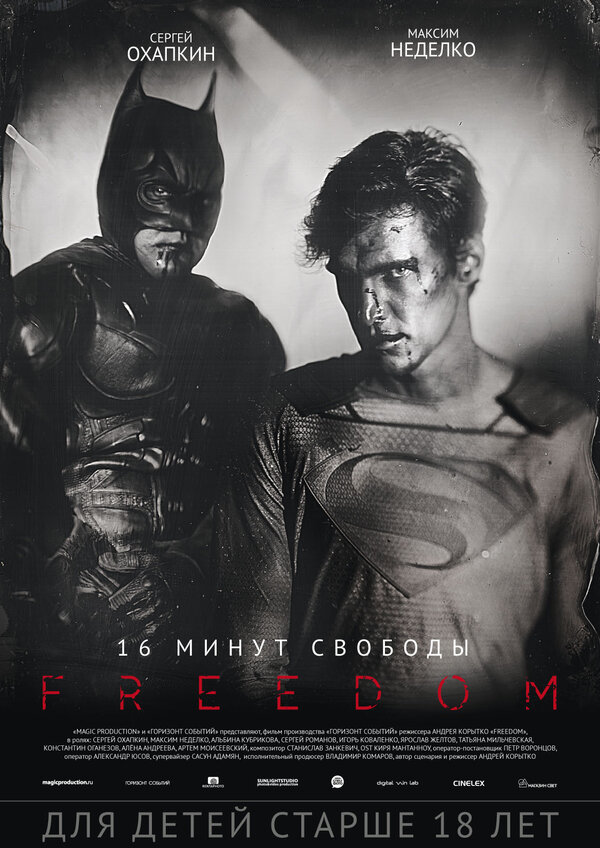 Постер фильма Freedom