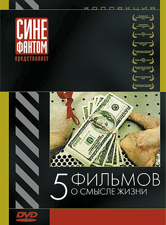 Постер фильма Офшорные резервы