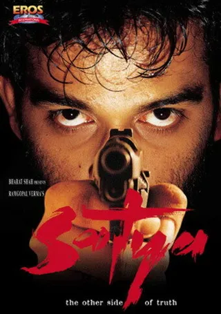 Постер Предательство (1998)