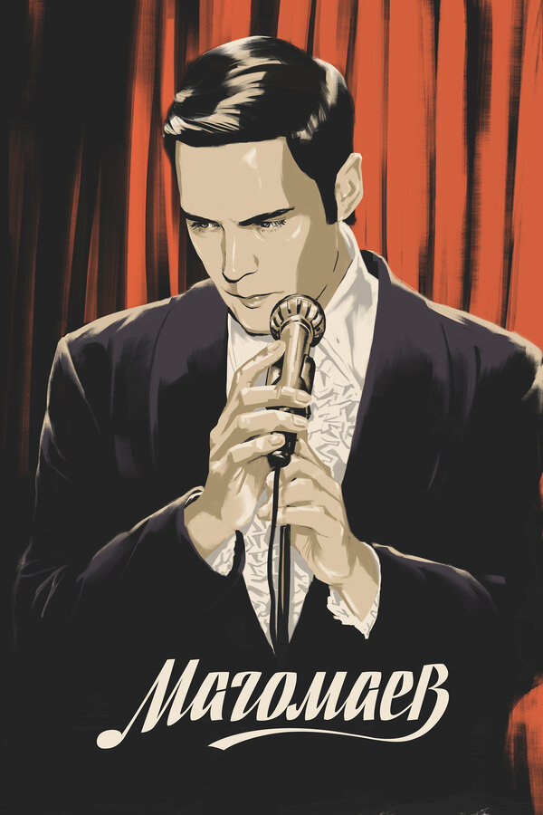 Постер сериала Магомаев