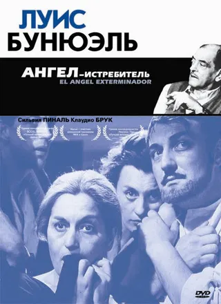 Постер Ангел-истребитель (1962)