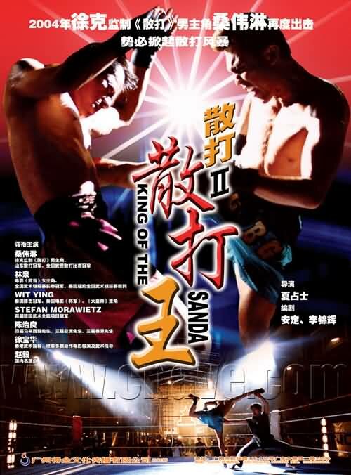 Постер фильма The King of Wrestlers