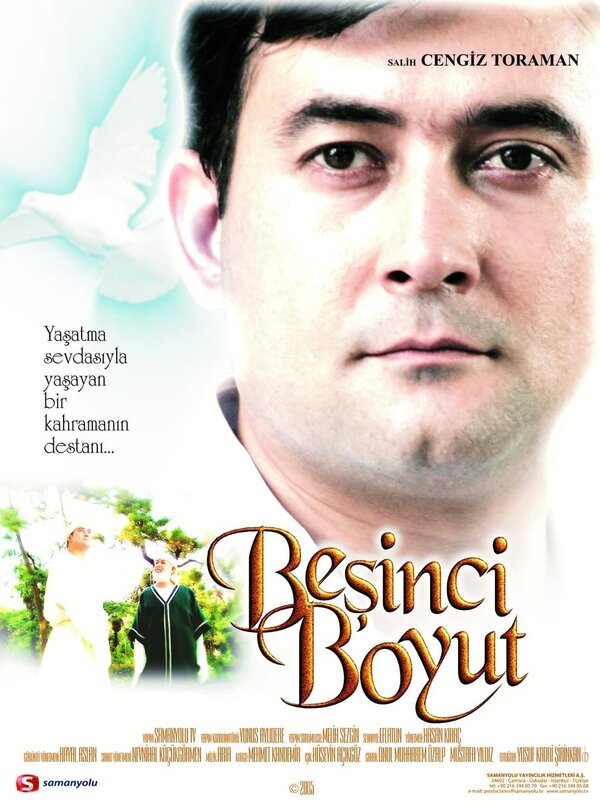 Постер сериала Пятое измерение