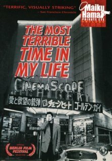 Постер Самый ужасный период моей жизни (1993)