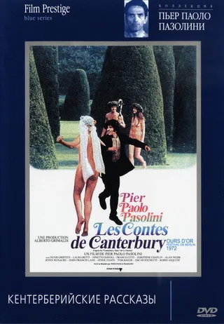 Постер Кентерберийские рассказы (1971)