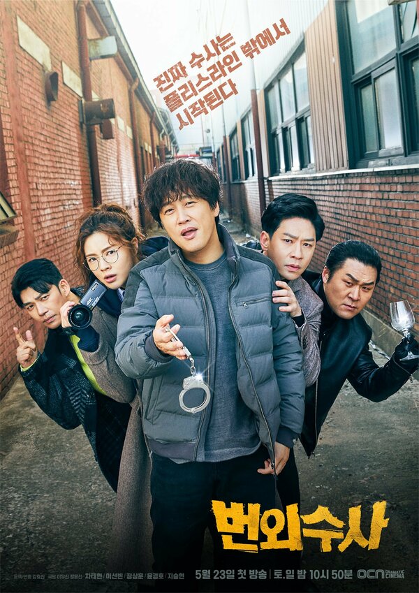 Постер сериала Экстренное расследование
