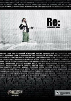 Постер фильма Re: