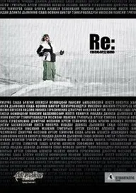Re: