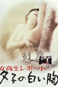 Jokosei Report: Yuko no shiroi mune