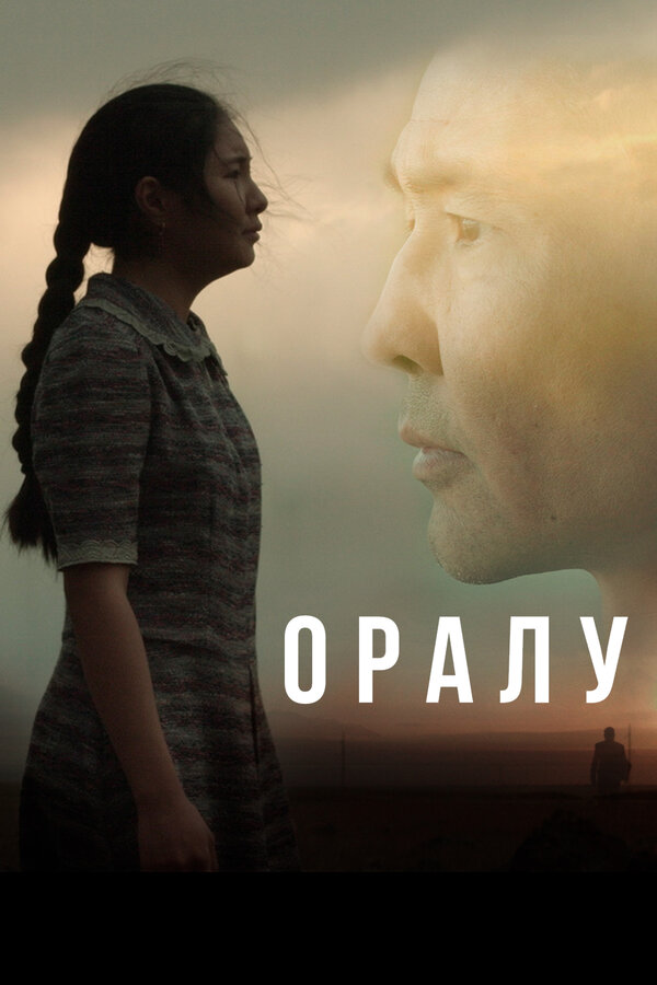 Постер сериала Возвращение