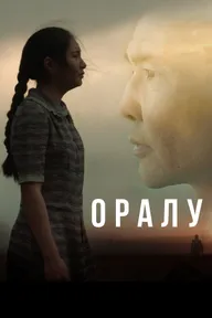 Возвращение