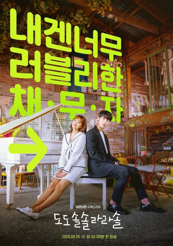 Постер сериала До, до, соль, соль, ля, ля, соль