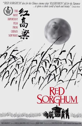 Постер Красный гаолян (1988)