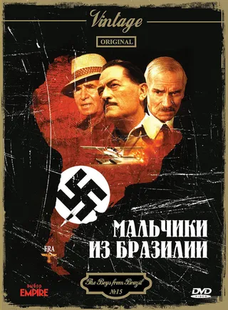 Постер Мальчики из Бразилии (1978)