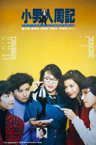 Постер Xiao nan ren zhou ji (1989)