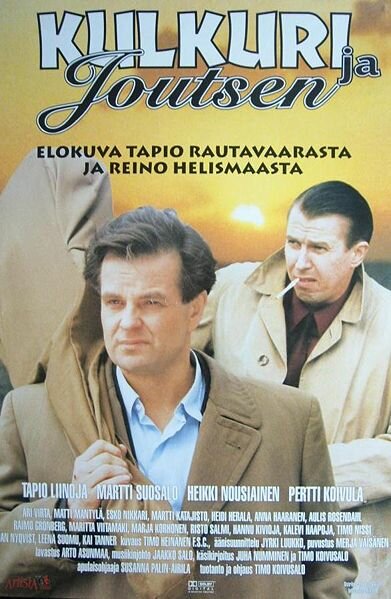 Постер фильма Лебедь и странник