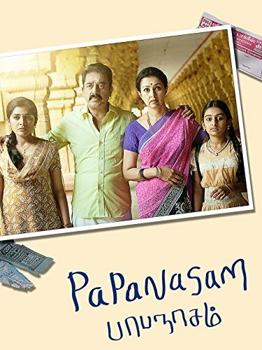 Постер фильма Papanasam
