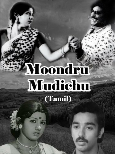 Постер фильма Moondru Mudichu