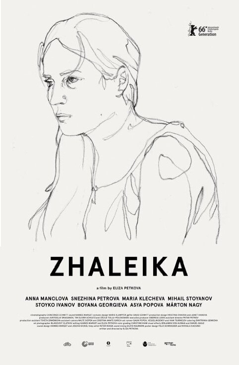 Постер фильма Жалейка