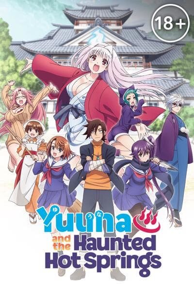 Постер сериала Юна из гостиницы Юраги