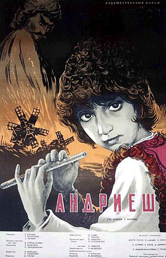 Постер фильма Андриеш